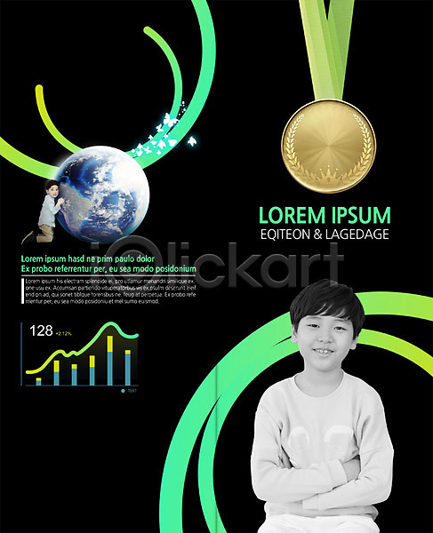 남자 두명 어린이 한국인 PSD 템플릿 2단접지 그래프 금메달 나비 리플렛 북디자인 북커버 상반신 안기 어린이교육 전신 지구 출판디자인 팔짱 팜플렛 표지 표지디자인
