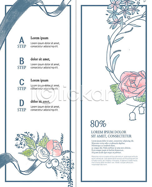 사람없음 PSD 템플릿 2단접지 꽃 나뭇잎 내지 리본 리플렛 북디자인 북커버 장미 출판디자인 팜플렛 표지디자인