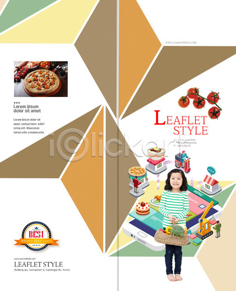 어린이 여자 한국인 한명 PSD 템플릿 2단접지 들기 리플렛 메뉴 바구니 방울토마토 배달원 북디자인 북커버 상점 식당 전신 채소 출판디자인 케이크 팜플렛 표지 표지디자인 피자 피자집