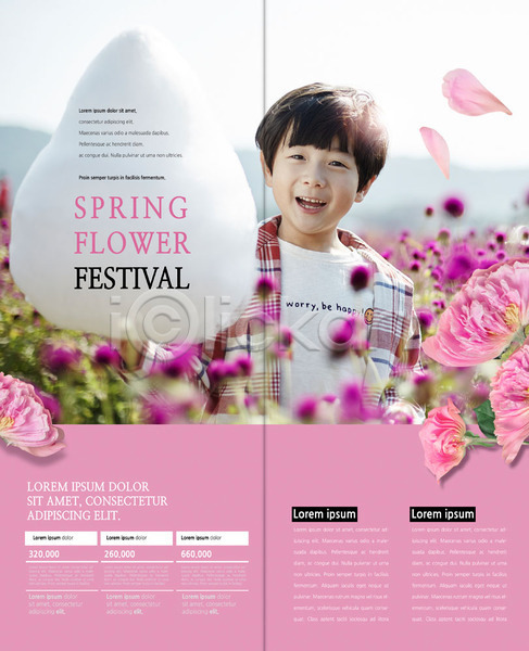 남자 어린이 한국인 한명 PSD 템플릿 2단접지 꽃밭 내지 리플렛 미소(표정) 봄 북디자인 북커버 상반신 축제 출판디자인 팜플렛 표지디자인