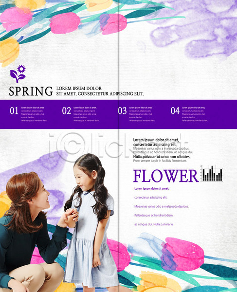 20대 두명 성인 어린이 여자 한국인 PSD 템플릿 2단접지 꽃 내지 리플렛 마주보기 모녀 미소(표정) 봄 북디자인 북커버 수채화(물감) 출판디자인 팜플렛 표지디자인