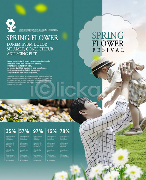 30대 남자 두명 성인 어린이 한국인 PSD 템플릿 2단접지 꽃 내지 리플렛 봄 부자(아빠와아들) 북디자인 북커버 상반신 안기 초원(자연) 출판디자인 팜플렛 표지디자인