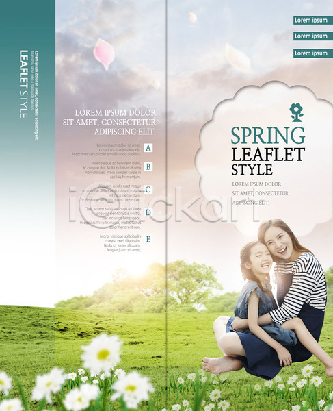 30대 두명 성인 어린이 여자 한국인 PSD 템플릿 2단접지 꽃 리플렛 모녀 미소(표정) 봄 북디자인 북커버 안기 초원(자연) 출판디자인 팜플렛 표지 표지디자인