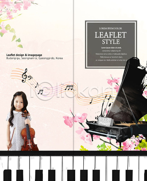 어린이 여자 한국인 한명 PSD 템플릿 2단접지 건반 건반악기 리플렛 바이올린 북디자인 북커버 상반신 악기 음악 음표 축제 출판디자인 팜플렛 표지 표지디자인 피아노(악기)