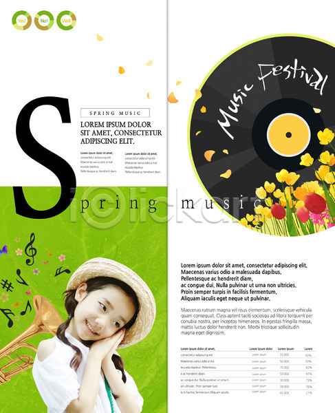 어린이 여자 한국인 한명 PSD 템플릿 2단접지 꽃 나팔 내지 리플렛 봄 북디자인 북커버 상반신 음반 음악 음표 축제 출판디자인 팜플렛 표지디자인