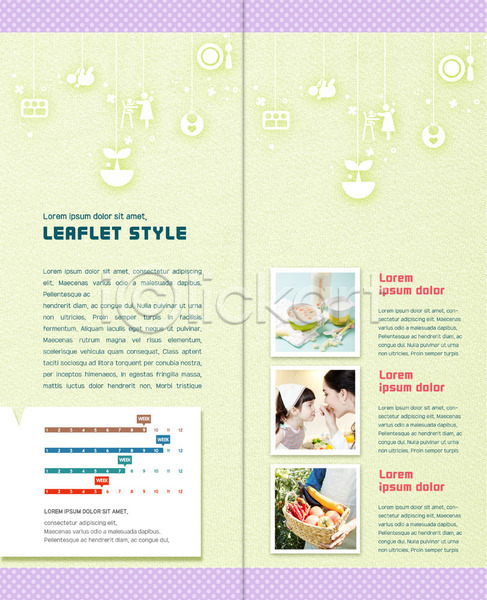 두명 성인 아기 어린이 여자 한국인 PSD 템플릿 2단접지 고추 그래프 내지 당근 리플렛 먹여주기 북디자인 북커버 상반신 식판 양파 요리 이유식 출판디자인 팜플렛 표지디자인