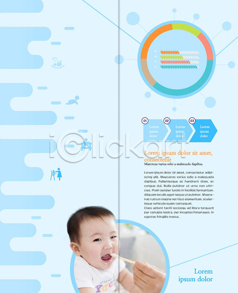 남자 아기 한국인 한명 PSD 템플릿 2단접지 그래프 기어가기 내지 리플렛 먹기 모빌 북디자인 북커버 상반신 이유식 출판디자인 팜플렛 표지디자인