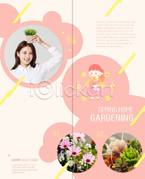 20대 두명 성인 여자 한국인 PSD 템플릿 2단접지 꽃 내지 다육식물 들기 리플렛 봄 북디자인 북커버 상반신 원예 출판디자인 팜플렛 표지디자인 화분 화초
