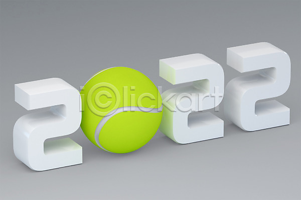 사람없음 3D PSD 디지털합성 편집이미지 2022년 3D소스 건강 숫자 스포츠 연도 운동 임인년 취미 테니스 테니스공 편집 합성