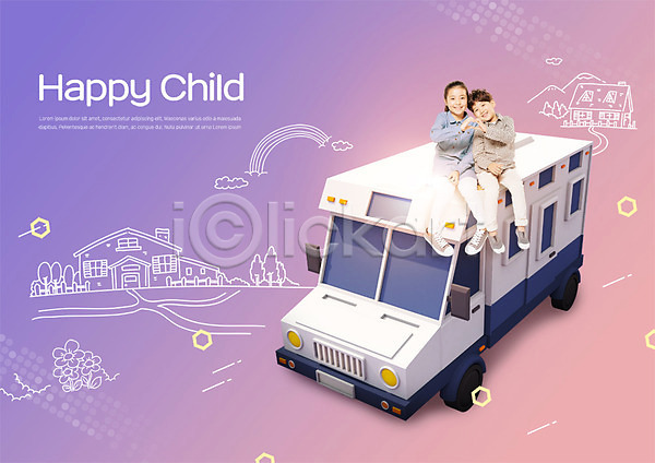 남자 두명 어린이 어린이만 여자 한국인 PSD 앞모습 편집이미지 교육 꽃 나무 도로 무지개 손하트 전신 주택 트럭 학생
