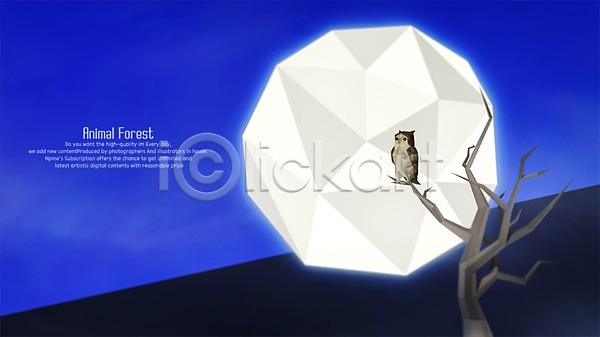 사람없음 3D PSD 디지털합성 편집이미지 나뭇가지 달 부엉이 야간 폴리곤 한마리