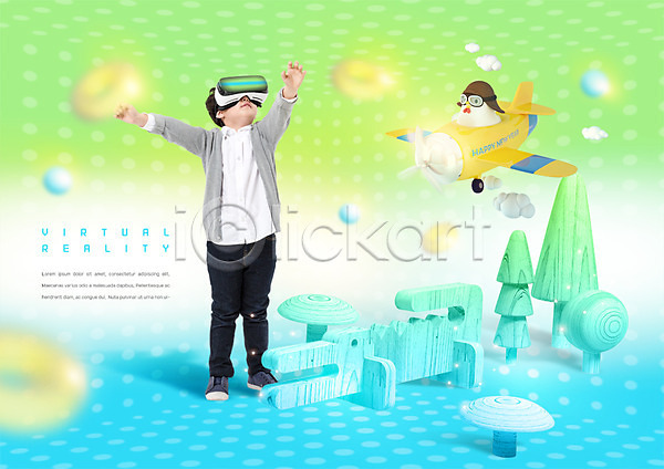 스마트 남자 소년한명만 어린이 한국인 한명 PSD 앞모습 편집이미지 3D안경 VR기기 가상현실 나무 나무조각 비행 비행기 악어 전신 팔벌리기 편집