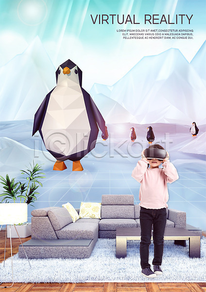 스마트 소녀한명만 어린이 여자 한국인 한명 PSD 앞모습 편집이미지 3D안경 VR기기 가상현실 빙하 얼음 여러마리 전신 펭귄 편집