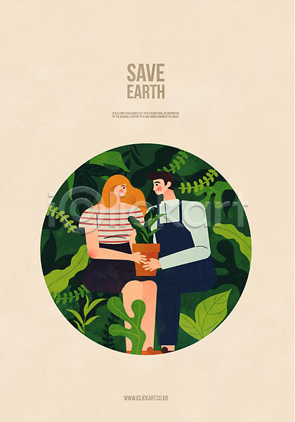 보호 사랑 남자 두명 성인 여자 AI(파일형식) 일러스트 그린슈머 나뭇잎 마주보기 에코 자연 자연보호 잡기 전신 커플 포스터 화분 환경