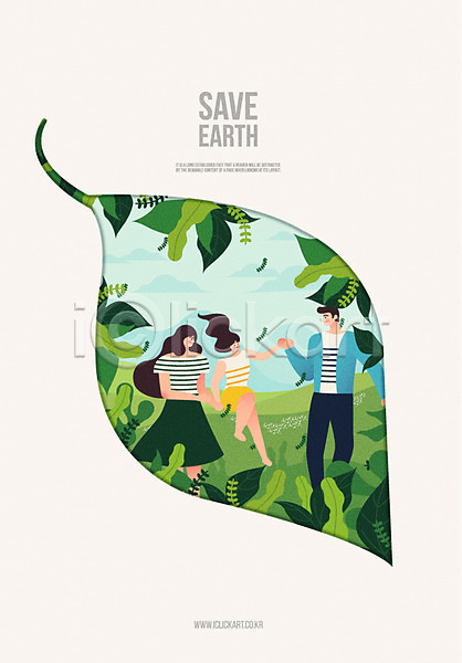 보호 사랑 남자 성인 세명 어린이 여자 AI(파일형식) 일러스트 가족 그린슈머 나무 나뭇잎 손잡기 에코 자연 자연보호 지구 초원(자연) 포스터 풀잎 환경