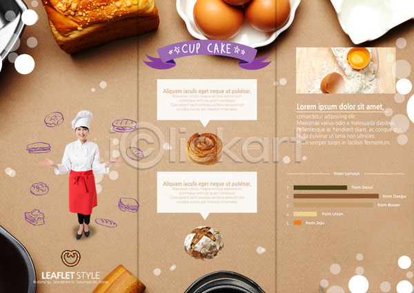 30대 성인 여자 한국인 한명 PSD 템플릿 3단접지 계란 내지 리플렛 밀가루 북디자인 북커버 빵 식빵 앞치마 전신 제빵사 조리복 출판디자인 팜플렛 편집 표지디자인