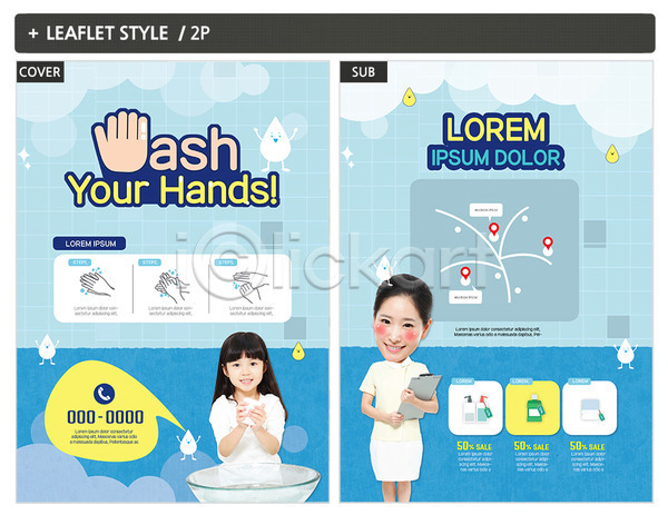순서 20대 두명 성인 어린이 여자 한국인 INDD ZIP 인디자인 전단템플릿 템플릿 간호사 건강 리플렛 물방울 상반신 세정제 손모양 손씻기 전단 전신 포스터