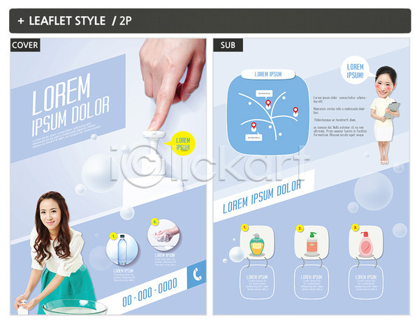 20대 두명 성인 신체부위 여자 한국인 INDD ZIP 인디자인 전단템플릿 템플릿 간호사 건강 리플렛 비누 상반신 손 손씻기 전단 전신 포스터