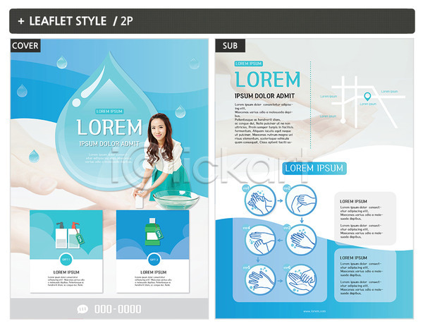 성인 신체부위 여자 한국인 한명 INDD ZIP 앞모습 인디자인 전단템플릿 템플릿 가글 건강 리플렛 물방울 비누 상반신 손 손씻기 위생 전단 포스터