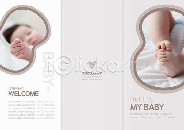 남자 신체부위 아기 한명 AI(파일형식) 근접촬영 템플릿 3단접지 리플렛 발 북디자인 북커버 세트 유아복 출산 출판디자인 표지 표지디자인