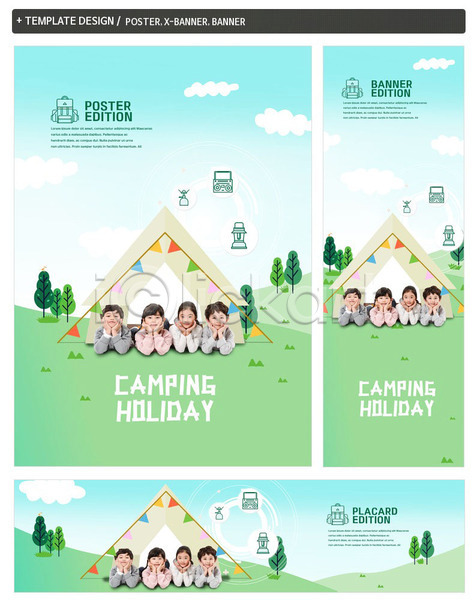 남자 어린이 여러명 여자 한국인 PSD ZIP 배너템플릿 템플릿 가로배너 나무 랜턴 배낭 상반신 세로배너 세트 엎드리기 자연 초원(자연) 캠핑 턱괴기 텐트 포스터 현수막 휴가