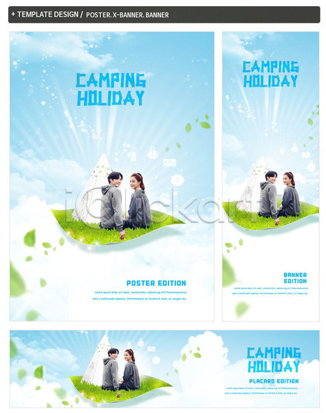 청춘(젊음) 20대 남자 두명 여자 한국인 PSD ZIP 배너템플릿 템플릿 가로배너 뒤돌아보기 상반신 세로배너 세트 앉기 초원(자연) 캠핑 커플 텐트 포스터 현수막 휴가