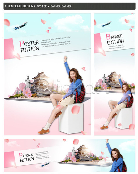 청춘(젊음) 20대 여자 한국인 한명 PSD ZIP 배너템플릿 템플릿 가로배너 가방 꽃잎 나무상자 문화재 불상 세로배너 세트 앉기 여행 전신 포스터 현수막