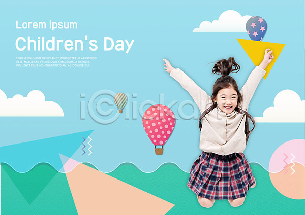 즐거움 소녀한명만 어린이 여자 한국인 한명 PSD 편집이미지 5월행사 구름(자연) 어린이날 열기구 전신 점프