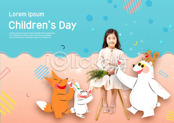 어린이 여자 한국인 한명 PSD 편집이미지 5월행사 곰 다람쥐 반려 앉기 어린이날 여우 의자 전신 토끼