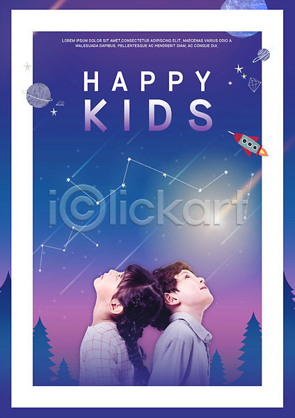 남자 두명 어린이 여자 한국인 PSD 편집이미지 5월행사 나무 로켓 머리맞대기 별자리 상반신 어린이날 올려보기 하늘