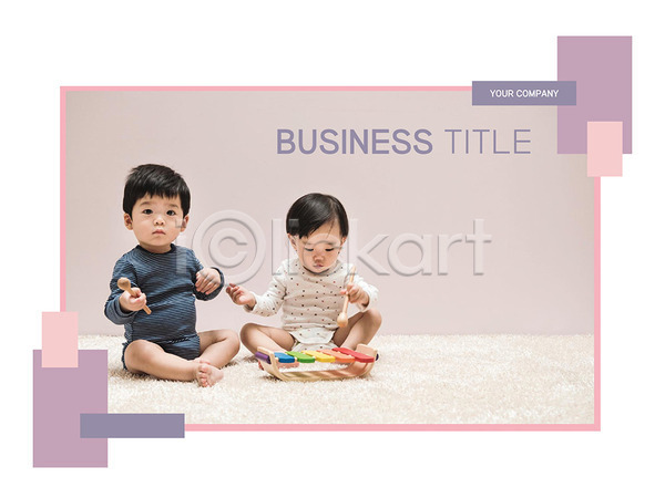 남자 아기 아기만 여러명 여자 한국인 PPT 문서템플릿 앞모습 옆모습 템플릿 8P 그래프 문서 비즈니스 세트 장난감 전신 프레젠테이션 하반신