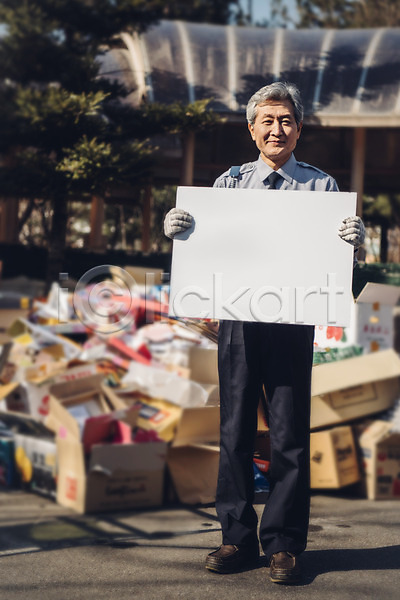 실버취업 60대 남자 노년 노인남자한명만 한국인 한명 JPG 앞모습 포토 경비원 광고판 들기 미소(표정) 배너 분리수거 사각프레임 실버라이프 아파트 알림판 야외 유니폼 재활용품 전신 주간