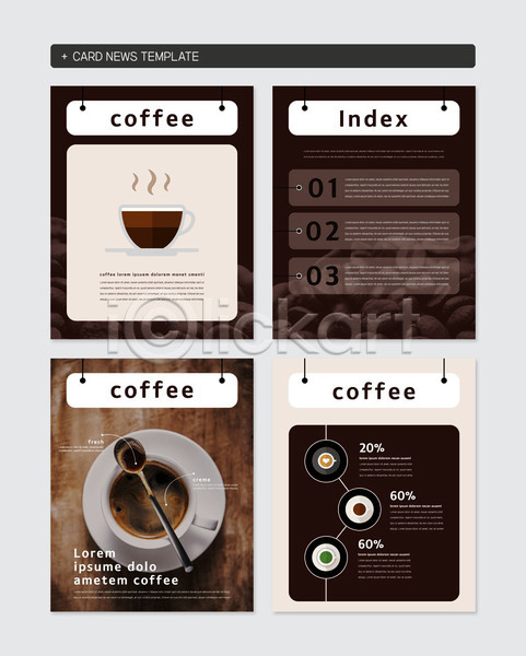사람없음 PSD 웹템플릿 템플릿 갈색 세트 장방형 카드뉴스 커피 커피잔 티스푼 퍼센트