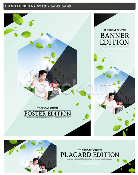20대 남자 두명 성인 어린이 여자 한국인 PSD ZIP 배너템플릿 앞모습 템플릿 가로배너 나뭇잎 마주보기 배너 부녀 상반신 세로배너 세트 종이비행기 포스터 현수막