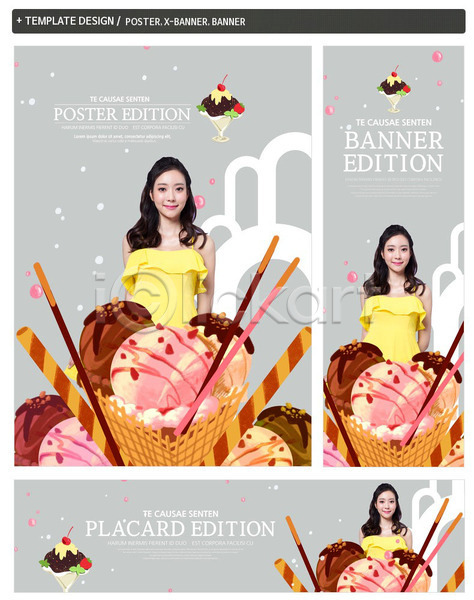 20대 성인 여자 한국인 한명 PSD ZIP 배너템플릿 앞모습 템플릿 가로배너 미소(표정) 배너 빼빼로 상반신 세로배너 세트 아이스크림 여름음식 제철음식 파르페 팥빙수 포스터 현수막