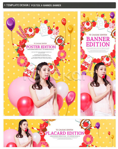 20대 성인 여자 한국인 한명 PSD ZIP 배너템플릿 앞모습 템플릿 가로배너 도넛 딸기 배너 상반신 세로배너 세트 와플 유리병 컵케이크 포스터 풍선 하트 현수막