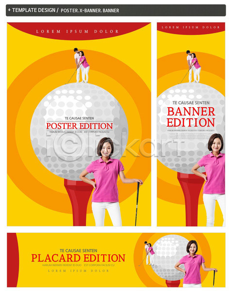 20대 남자 두명 성인 여자 한국인 PSD ZIP 배너템플릿 앞모습 템플릿 가로배너 골퍼 골프 골프공 골프채 배너 세로배너 세트 자세교정 전신 포스터 현수막