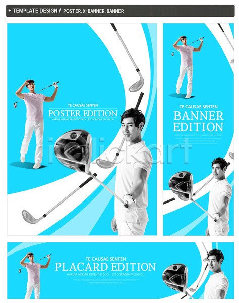 20대 남자 성인 성인남자한명만 한국인 한명 PSD ZIP 배너템플릿 앞모습 템플릿 가로배너 골퍼 골프 골프채 배너 세로배너 세트 스윙 전신 포스터 현수막