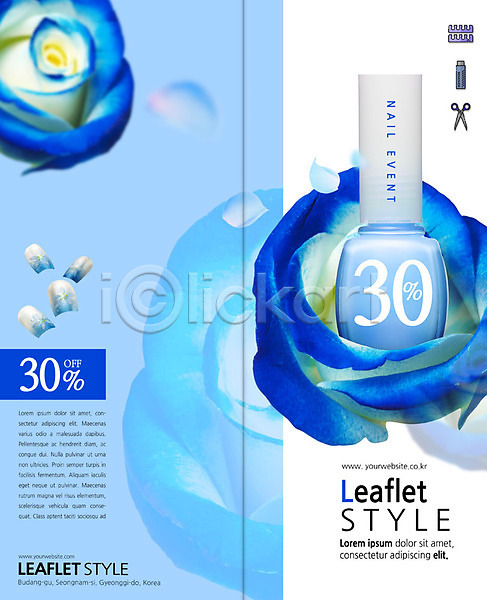 사람없음 PSD 템플릿 2단접지 꽃 네일용품 매니큐어 북디자인 북커버 뷰티 세일 손톱 이벤트 출판디자인 파란색 팜플렛 표지 표지디자인
