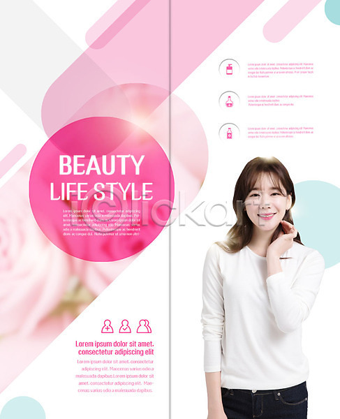 30대 사람 성인 성인여자한명만 여자 한국인 한명 PSD 템플릿 2단접지 꽃 내지 미소(표정) 북디자인 북커버 뷰티 상반신 서기 출판디자인 팜플렛 표지디자인 화장품