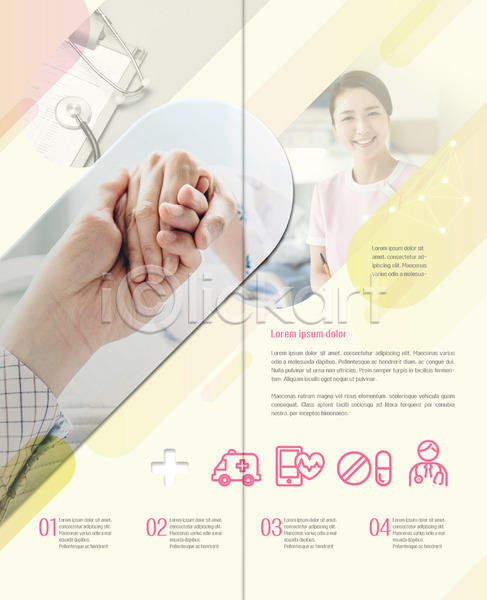 30대 사람 성인여자한명만 신체부위 여자 한국인 한명 PSD 템플릿 2단접지 간호사 내지 미소(표정) 북디자인 북커버 상반신 서류판 손 손잡기 알약 의사 청진기 출판디자인 팜플렛 표지디자인