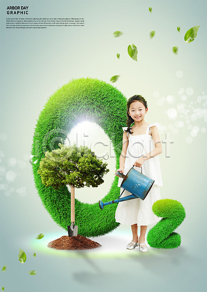 소녀한명만 어린이 여자 한국인 한명 PSD 앞모습 편집이미지 나무 나뭇잎 들기 물뿌리개 물주기 미소(표정) 산소 서기 식목일 식물 자연 전신 환경