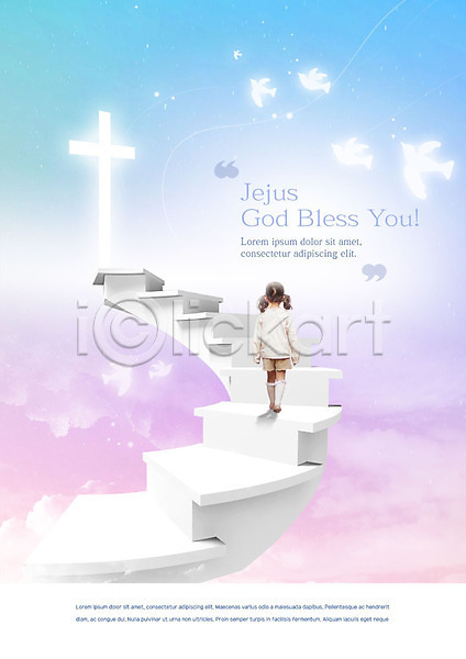 사람 어린이 여자 한국인 한명 PSD 뒷모습 편집이미지 계단 구름(자연) 기독교 비둘기 십자가 여러마리 전신 하늘