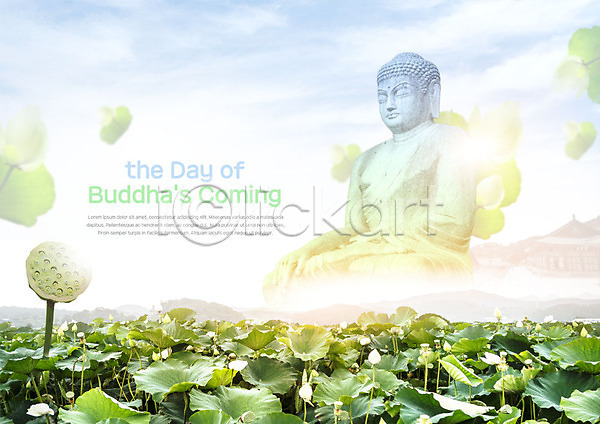 사람없음 PSD 편집이미지 구름(자연) 부처님오신날 불교 불상 사찰 연꽃(꽃) 연잎 하늘