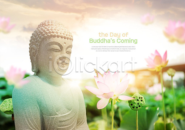 사람없음 PSD 편집이미지 구름(자연) 부처님오신날 불교 불상 연꽃(꽃) 연잎 하늘