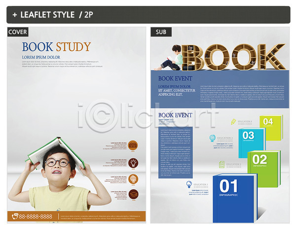 남자 두명 사람 소년만 어린이 한국인 INDD ZIP 인디자인 전단템플릿 템플릿 독서 리플렛 상반신 안경 알파벳 전구 전단 전신 책 포스터 학사모
