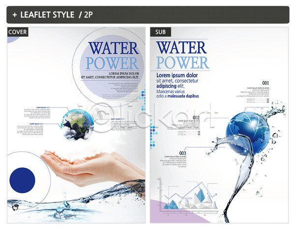 사람 신체부위 한명 INDD ZIP 인디자인 전단템플릿 템플릿 리플렛 물 물방울 물보라 손 양손 원형 전단 지구 포스터