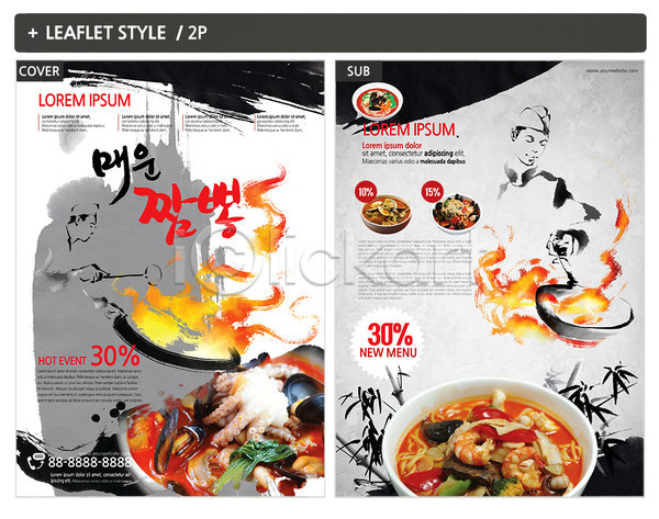 남자 두명 사람 성인 INDD ZIP 앞모습 인디자인 전단템플릿 템플릿 리플렛 불 상반신 세일 요리사 전단 중국집 중식 짬뽕 포스터 해물밥