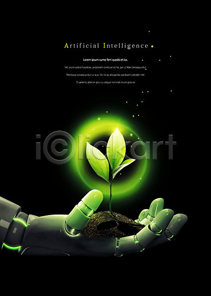 사람없음 PSD 편집이미지 4차산업 AI(인공지능) 로봇 로봇팔 밝음 빛 새싹 식물 흙