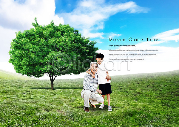 10대 60대 남자 남자만 노년 두명 사람 어린이 한국인 PSD 편집이미지 구름(자연) 나무 미소(표정) 서기 손자 안기 앉기 어깨에손 전신 초원(자연) 하늘 한그루 할아버지